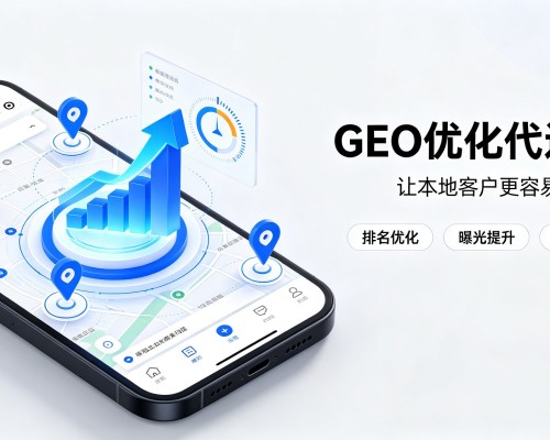 黄冈GEO优化