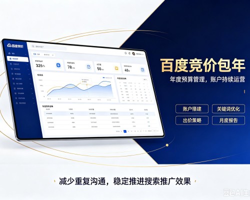 黄冈百度竞价包年